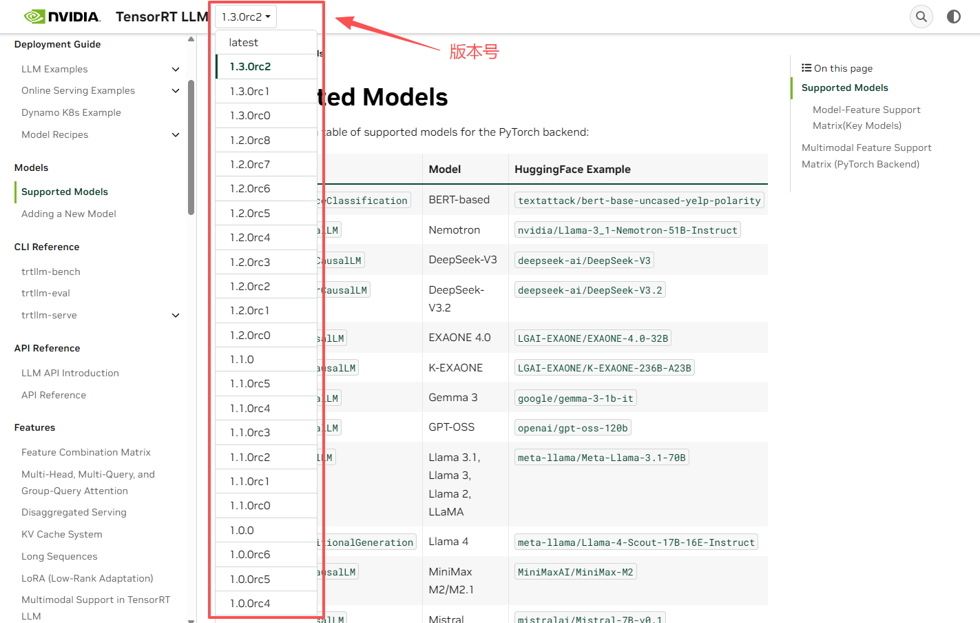 TensorRT-LLM 使用方式
